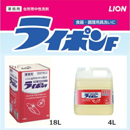 【SALE価格】ライオン 業務用 液体ライポンF18L(缶) ( SGF18J ) ライオンハイジーン(株) |  | 01
