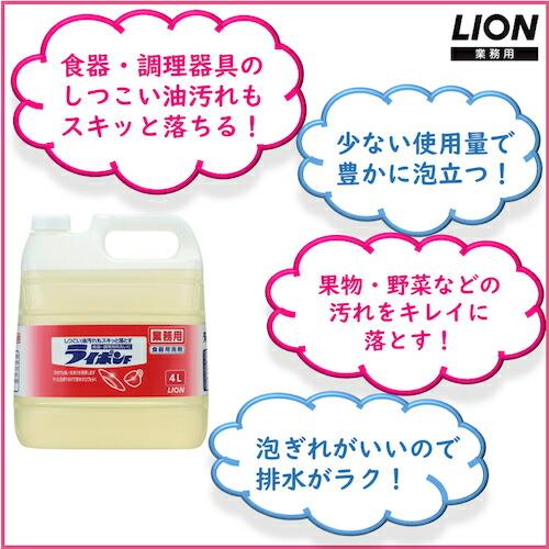 【SALE価格】ライオン 業務用 液体ライポンF18L(缶) ( SGF18J ) ライオンハイジーン(株) |  | 03