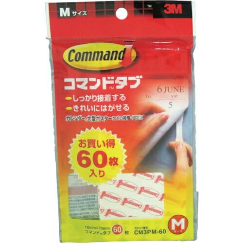 【SALE価格】3M コマンドタブ Mサイズ(60枚入) ( CM3PM-60 ) スリーエム ジャパン(株)ホームインプルーブメント販売部 | 