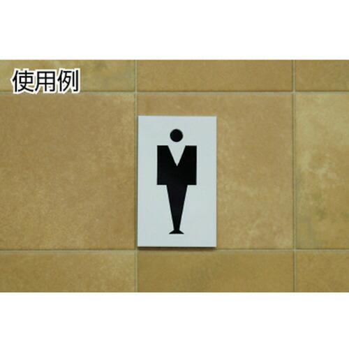 【SALE価格】光 プレート 男マーク ( UP160-1 ) |  | 01