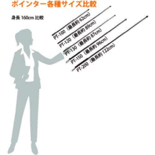 【SALE価格】OP 指示棒 ( PT-200 ) |  | 07