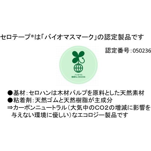 【SALE価格】ニチバン セロテープ業務用mmX35m(5巻入) バイオマスマーク認定製品 ( CT405AP-24 ) ニチバン(株) |  | 03