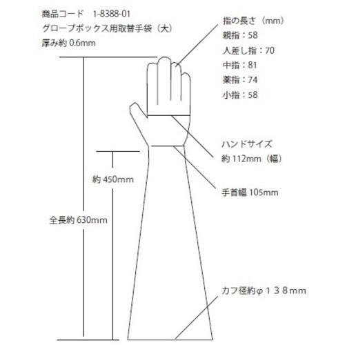 AS ( アズワン )　グローブボックス　ＡＳ−６００ＳＣ ( 3-4041-03 ) (メーカー取寄)_1