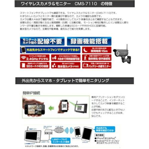ELPA ワイヤレスカメラモニターセット ( CMS-7110 ) |  | 05