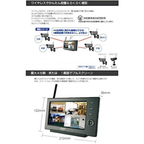 ★ELPA  CMS-7110 ワイヤレスカメラ Amazon.co.jp: ELPA ワイヤレス防犯カメラ4台＆モニター