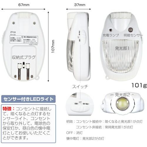 ELPA LEDセンサーライト ( TDH-300 ) |  | 05
