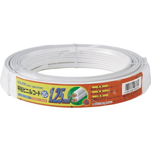 ELPA 1.25コード20M ( VFF-20LH(W) ) 朝日電器(株) | 