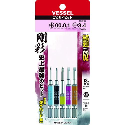 VESSEL 剛彩ビット 5本組(片頭 アソート) No. ( GS5P-03 ) |  | 03