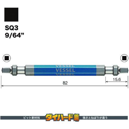 VESSEL 剛彩ビット 2本組 (両頭スクエア) SQ3×82mm ( GS14SQ3082 ) |  | 01