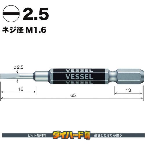 VESSEL 剛彩ビット 2本組 (片頭) -2.5×65mm ( GS16PL25 ) |  | 01