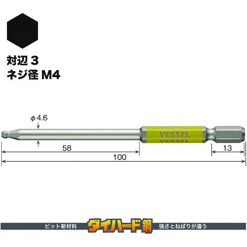 VESSEL 剛彩ビット (片頭ボールポイント) 対辺3×100mm ( GSBP030S ) |  | 01