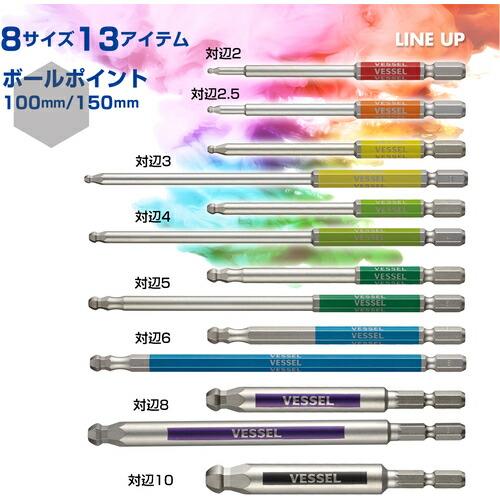 VESSEL 剛彩ビット (片頭ボールポイント) 対辺3×100mm ( GSBP030S ) |  | 04