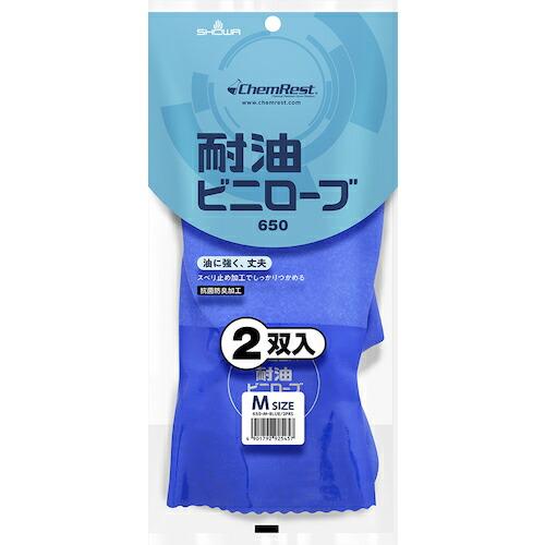 SHOWA 塩化ビニール手袋 No652耐油ビニローブ2双パック ブルー Mサイズ ( NO652-M ) |  | 09