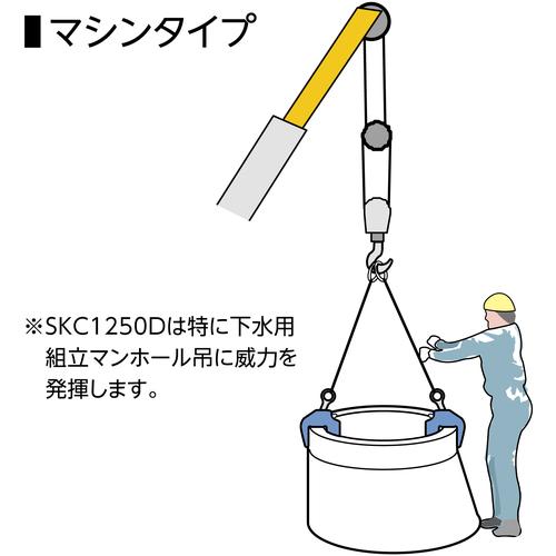 スーパー コンクリート二次製品用吊クランプ(マシンタイプ)容量:250kg クランプ範囲:50~80mm ( SKC250 ) (株)スーパーツール |  | 06