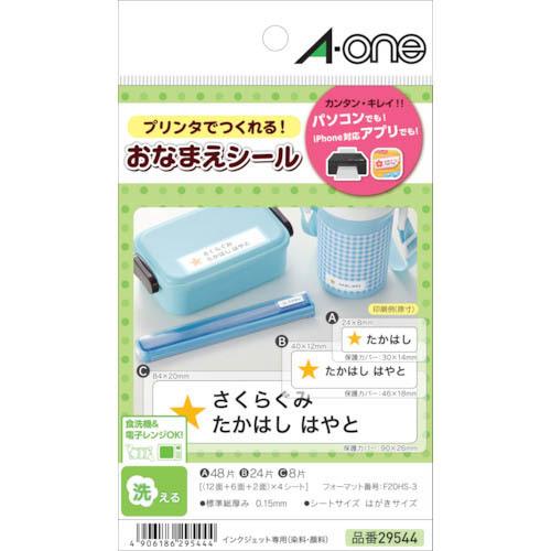 3M 洗えるお名前シール 多面付  ( 29544 ) (5袋セット)｜orangetool