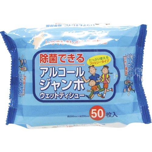 緑十字 防災用品 アルコールジャンボ ウェットティッシュ ( 380128 ) (株)日本緑十字社 | 
