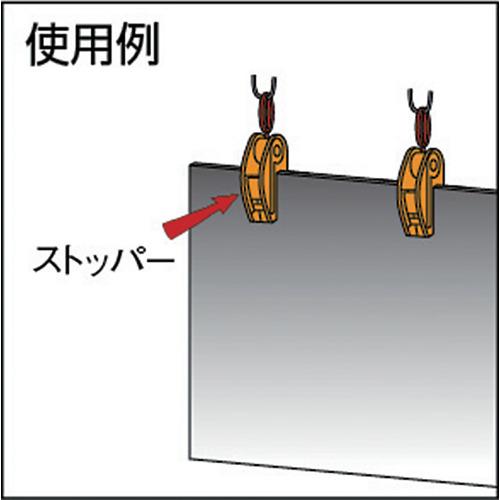 スーパー ( スーパーツール ) タテ吊りクランプ （解放ストッパー式） 基本使用荷重１ｔ ( SVC1 )の画像