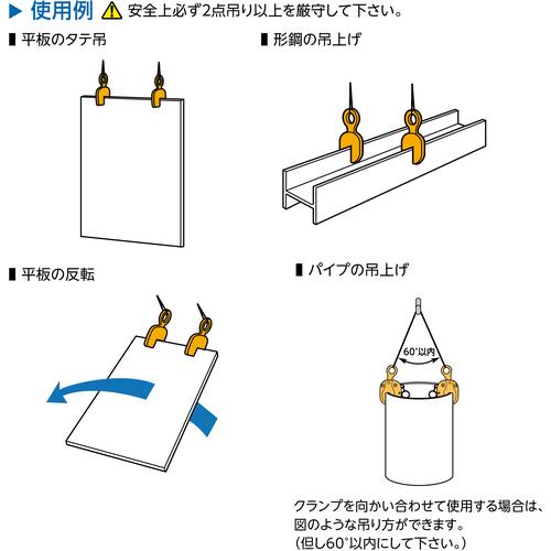 スーパー ( スーパーツール ) タテ吊りクランプ （解放ストッパー式） 基本使用荷重１ｔ ( SVC1 )の画像