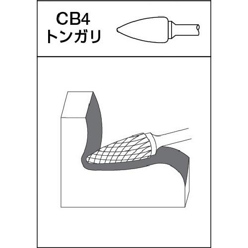 MRA 超硬バー Aスパイラルシリーズ 形状:トンガリ(スパイラルカット) 刃長12.7mm ( CB4A024S ) (株)ムラキ |  | 02