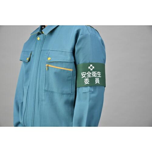 緑十字 ピンレスゴム腕章 安全衛生委員 GW-2L 95mm幅×腕まわり約350mm Lサイズ ( 139602 ) (株)日本緑十字社 |  | 01