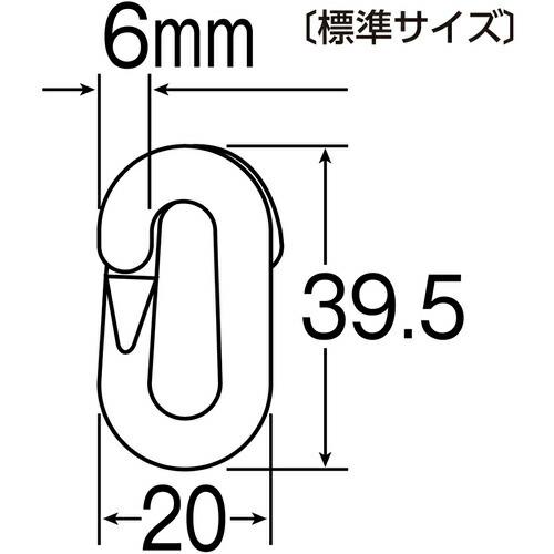 緑十字 プラスチックチェーン用ジョイント 赤 PJ-6R 20×39.5(線径6Φ) 2個組  ( 284144 ) (株)日本緑十字社｜orangetool｜03