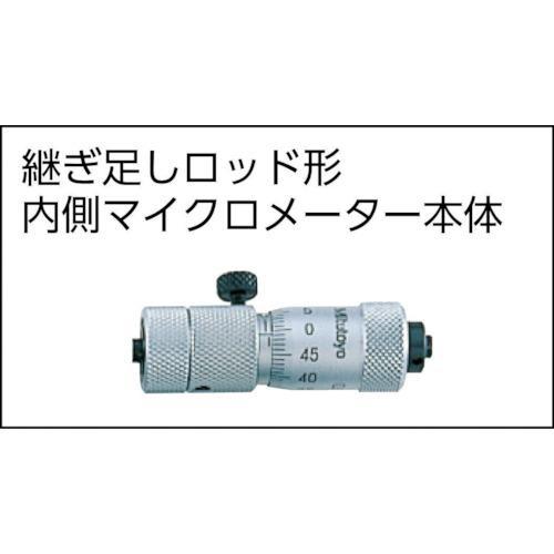 MITUTOYO 継足式内側マイクロメーター(137-203) ( IMZ-500 ) : ORANGE