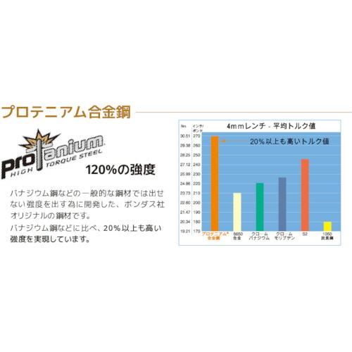 BONDHUS 六角L-レンチ いじり止め ロング 3mm ( 48356(3MM) ) ボンダス・ジャパン(株) |  | 04