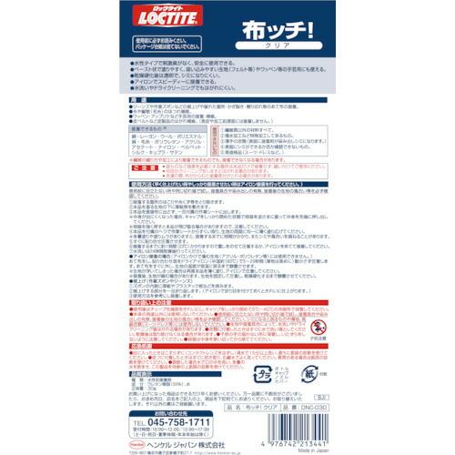 ヘンケル LOCTITE布ッチ!クリア ( DNC-030 ) ヘンケルジャパン(株) |  | 01