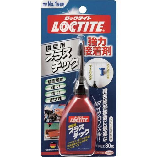 ヘンケル LOCTITE模型用プラスチック ( DPL-030 ) ヘンケルジャパン(株) | 