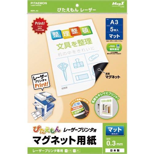 マグエックス ぴたえもんレーザー A3 ( MSPL-A3 ) (株)マグエックス | 