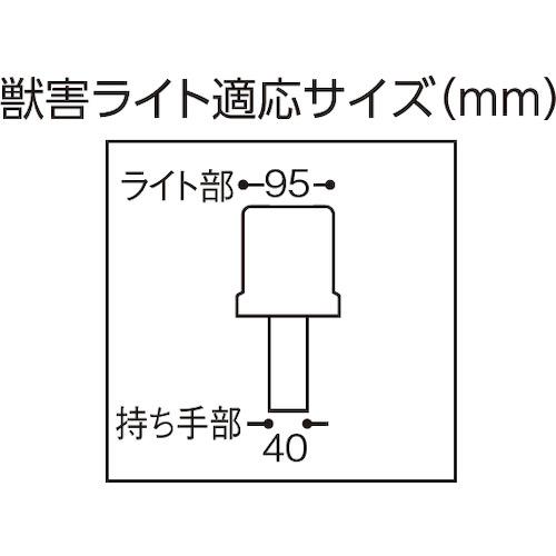 ミツギロン 防獣用品 アニマルパンチ・ホルダーセット 幅80×奥行80×高さ141.5mm ( EG-79 ) (株)ミツギロン |  | 01