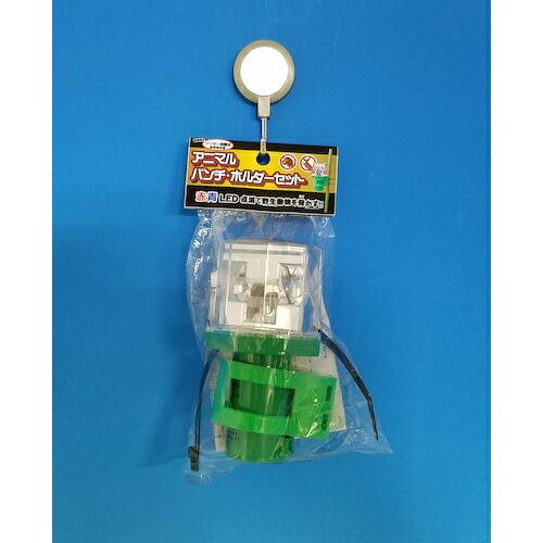 ミツギロン 防獣用品 アニマルパンチ・ホルダーセット 幅80×奥行80×高さ141.5mm ( EG-79 ) (株)ミツギロン |  | 07