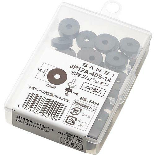 SANEI 水栓ゴムパッキン ( JP12A-40S-14 ) SANEI(株) | 