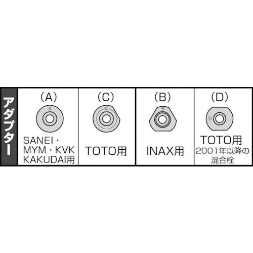 SANEI ワンタッチレバー アダプター4個付 感染症対策 長さ75mm ( PR23F ) SANEI(株) |  | 03