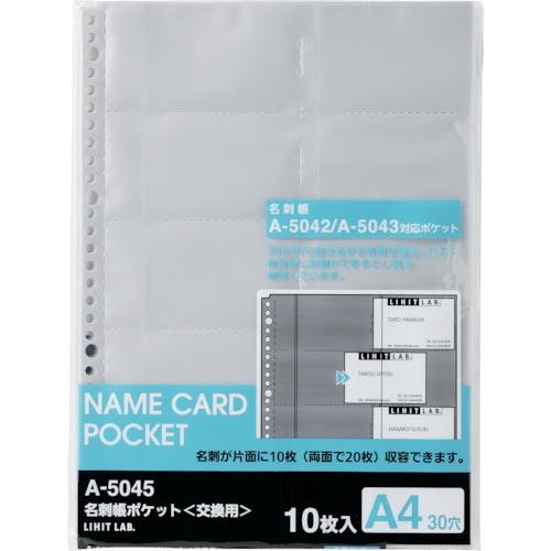 LIHIT 名刺用ファイル 名刺帳替えポケット ( A5045 ) | 