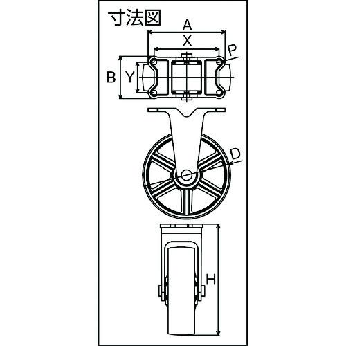 東北車輛製造所 鋳物製キャスター 幅広型固定金具付鉄車輪 200X75 ( 200X75TKFB ) (株)東北車輛製造所 (メーカー取寄) |  | 01