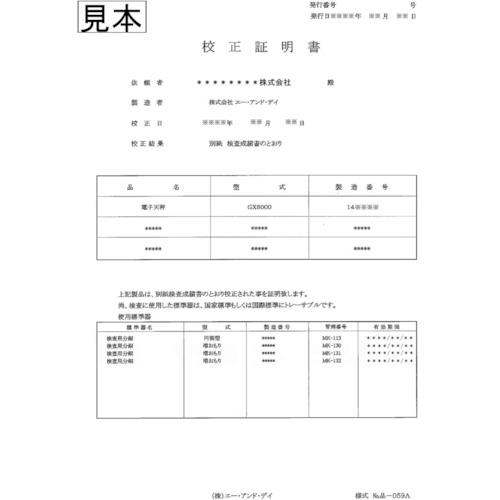 A&D 汎用天びん FX120i 一般校正付 ( FX120I-JA-00A00 ) (株)エー・アンド・デイ |  | 01