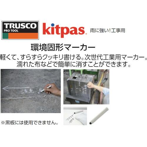 TRUSCO キットパス工事用 詰替 黒 10本入 ( TKK-10S-BK )｜orangetool｜03