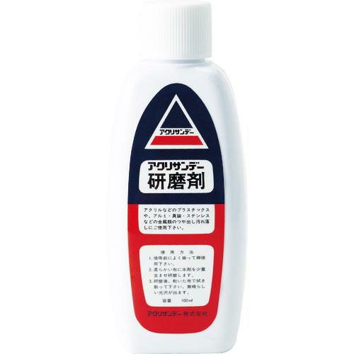 アクリサンデー 研磨剤 (131056) | 