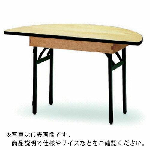 TOKIO ( 藤沢工業 )　レセプションテーブル　半円型　１２００φ１／２　ハカマ付 ( FRT-120HR ) (メーカー取寄)