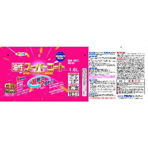 アサヒペン 油性スーパーコート 1.6L 黄色 ( 544087 ) |  | 01