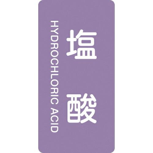 緑十字 ( 日本緑十字 )　ＪＩＳ配管識別明示ステッカー　塩酸　ＨＴ−６０３Ｍ　８０×４０ｍｍ　１０枚組　アルミ　英文字入 ( 385603 ) | 
