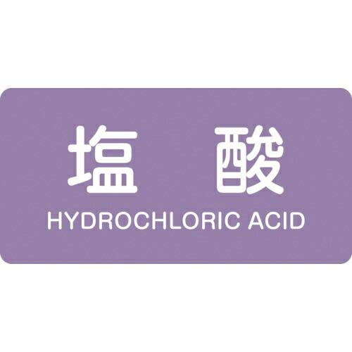 緑十字 ( 日本緑十字 )　ＪＩＳ配管識別明示ステッカー　塩酸　ＨＹ−６０３Ｍ　４０×８０ｍｍ　１０枚組　アルミ　英文字入 ( 382603 ) | 