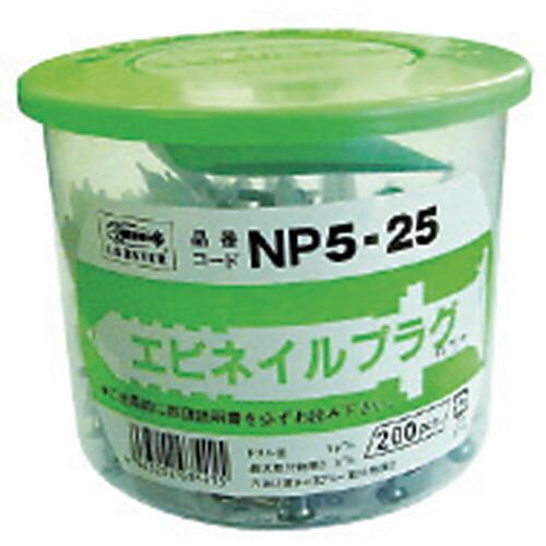エビ ネイルプラグ(150本入) 5X50mm ( NP550 ) (株)ロブテックス |  | 06