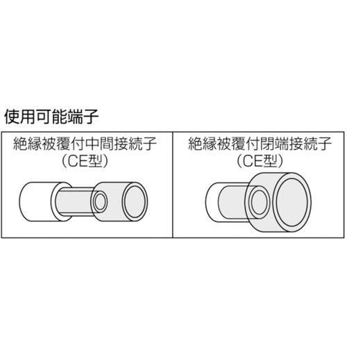 エビ 絶縁被覆付閉端接続子用圧着工具 使用範囲CE1・2・5 ( AK25A ) (株)ロブテックス｜orangetool｜03