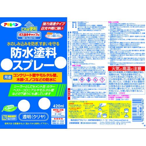 アサヒペン 防水塗料スプレー 420ML 透明(クリヤ) ( 519030 ) |  | 01