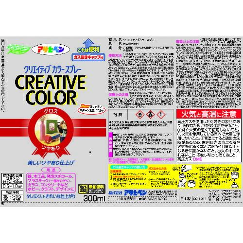 アサヒペン クリエイティブカラースプレー 300ML 62ファインレッド ( 502995 ) |  | 01