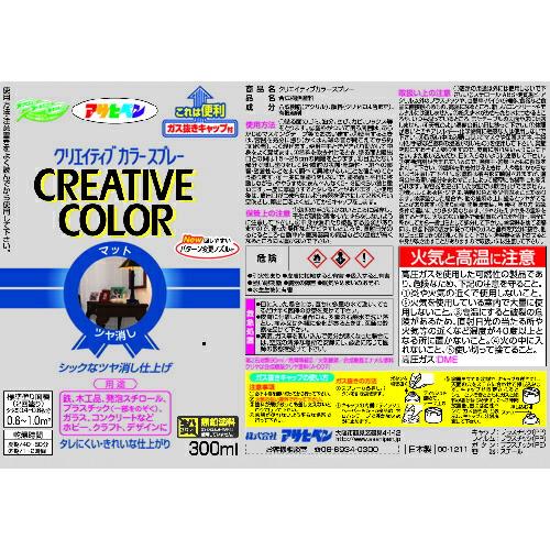 アサヒペン クリエイティブカラースプレー 300ML 35ミスティグレー ( 502742 ) (株)アサヒペン |  | 01