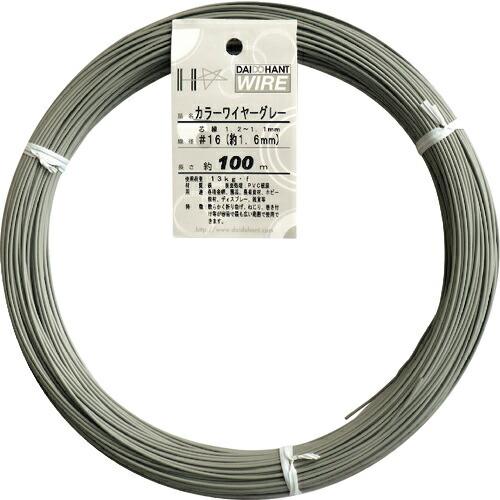 DAIDОHANT カラーワイヤー グレー #16(1.6mm) 1Kg巻 ( 00054070 ) (メーカー取寄) | 