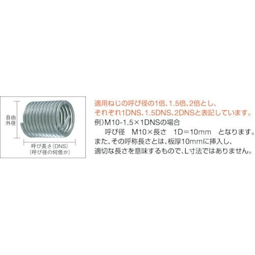 スプリュー スプリュー M4X0.7mm ( M4-0.7X1DNS ) (100個セット) 日本スプリュー(株) |  | 01